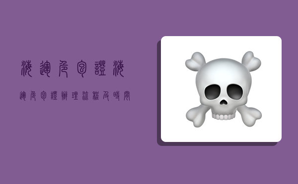 海运危包证,海运危包证办理流程及时间-图1