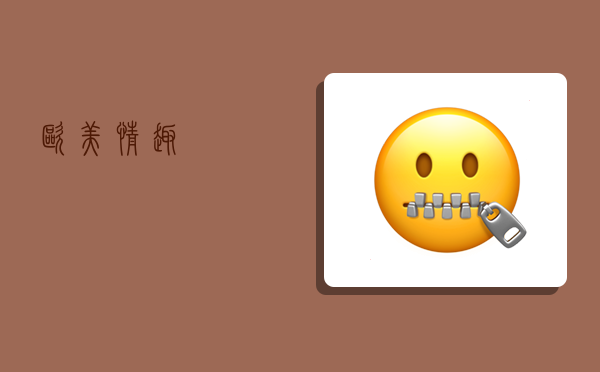 欧美情趣,-图1 欧美情趣,-图1