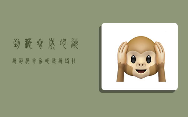 到海参崴的海运,到海参崴的海运路线-图1 到海参崴的海运,到海参崴的海运路线-图1