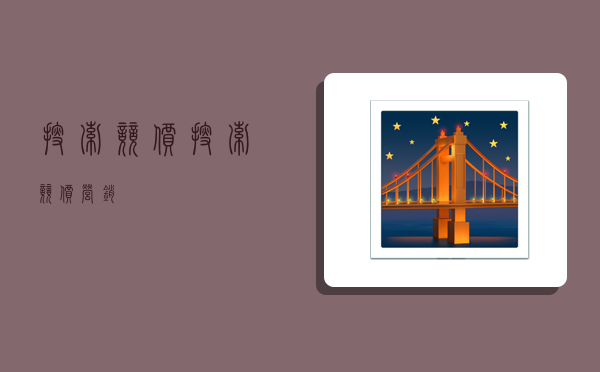 搜索竞价,搜索竞价营销-图1 搜索竞价,搜索竞价营销-图1