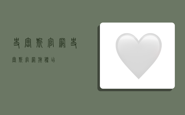 史密斯官网,史密斯官网旗舰店-图1 史密斯官网,史密斯官网旗舰店-图1