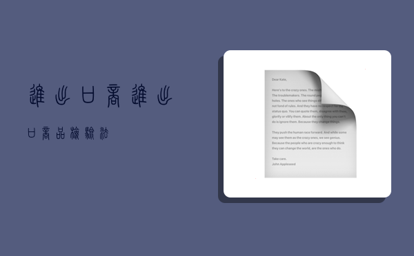 进出口商,进出口商品检验法-图1 进出口商,进出口商品检验法-图1