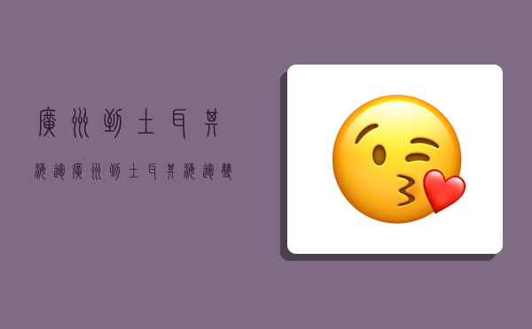 广州到土耳其海运,广州到土耳其海运双清-图1 广州到土耳其海运,广州到土耳其海运双清-图1