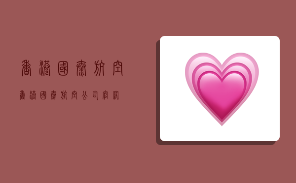 香港国泰航空,香港国泰航空公司官网-图1 香港国泰航空,香港国泰航空公司官网-图1