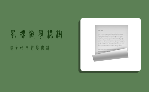 有棵树,有棵树牌子的内裤怎么样-图1 有棵树,有棵树牌子的内裤怎么样-图1
