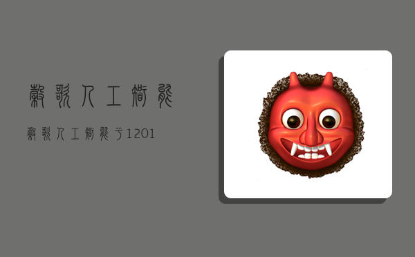 谷歌人工智能,谷歌人工智能于1 2016年战胜了韩国围棋-图1