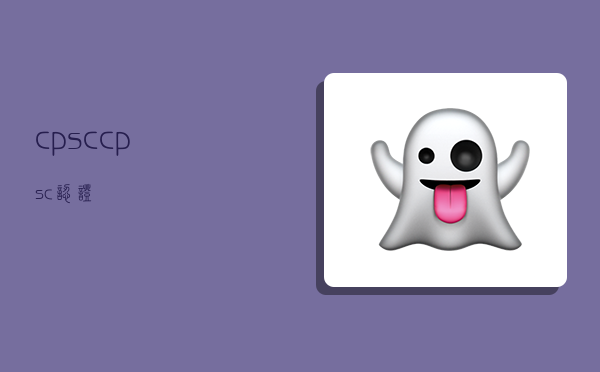 cpsc,cpsc认证-图1 cpsc,cpsc认证-图1