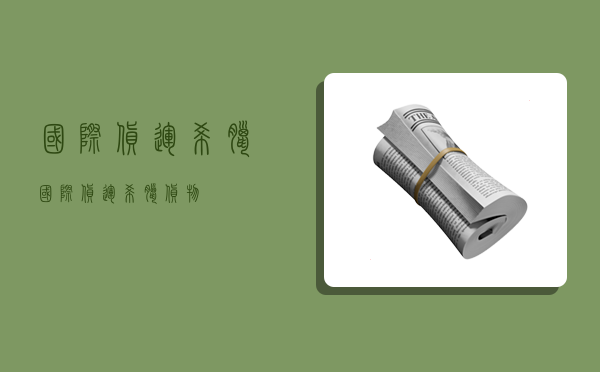 国际货运希腊,国际货运希腊货物-图1 国际货运希腊,国际货运希腊货物-图1