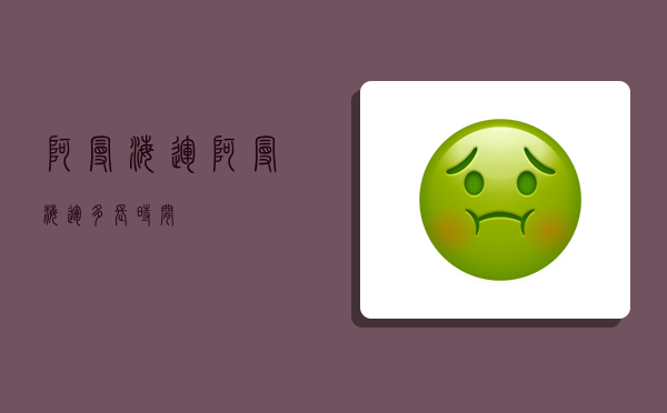 阿曼 海运,阿曼 海运多长时间-图1