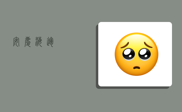 安庆海运,-图1 安庆海运,-图1