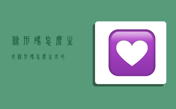 条形码怎么生成,条形码怎么生成的-图1 条形码怎么生成,条形码怎么生成的-图1