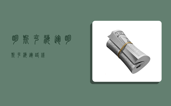 明斯克海运,明斯克海运路线-图1 明斯克海运,明斯克海运路线-图1