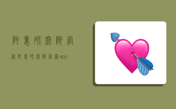 阿里研究院官网,阿里研究院官网app-图1 阿里研究院官网,阿里研究院官网app-图1