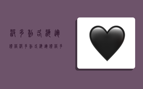 波多黎各海运价格,波多黎各海运价格多少1kg-图1 波多黎各海运价格,波多黎各海运价格多少1kg-图1