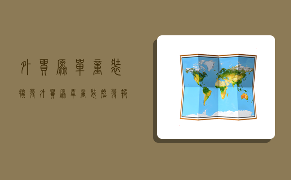 外贸原单童装批发,外贸原单童装批发报价-图1