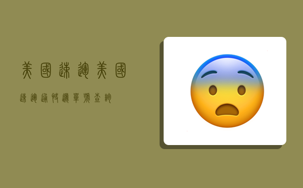 美国 速运,美国速运通快递单号查询-图1