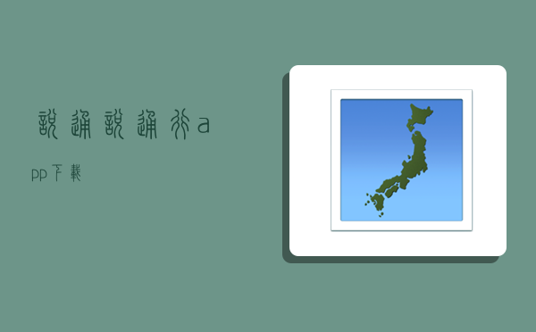 悦通,悦通行app下载-图1 悦通,悦通行app下载-图1