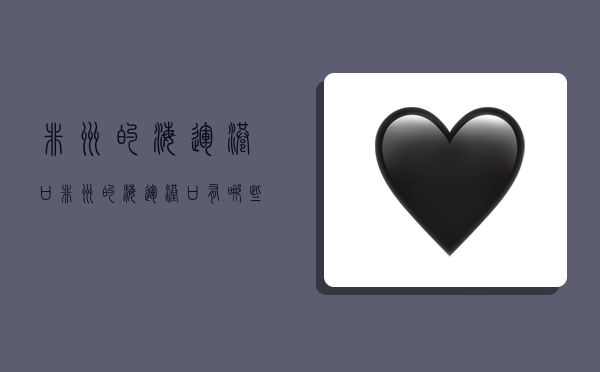 非洲的海运港口,非洲的海运港口有哪些-图1