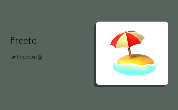 Freetown,freetown港口属于哪个国家-图1 Freetown,freetown港口属于哪个国家-图1