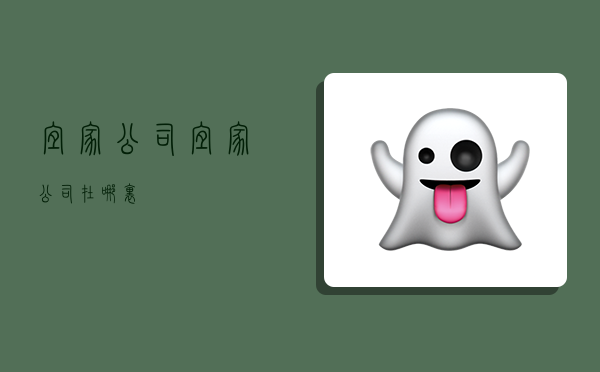 宜家公司,宜家公司在哪里-图1 宜家公司,宜家公司在哪里-图1