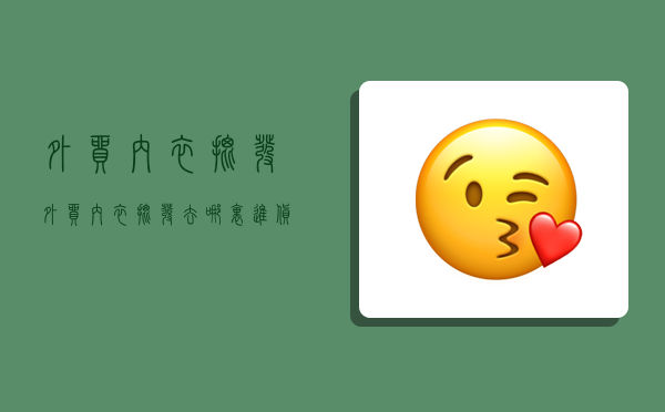 外贸内衣批发,外贸内衣批发去哪里进货-图1