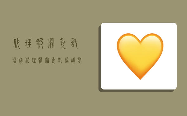 代理报关委托协议,代理报关委托协议怎么在电子口岸操作-图1