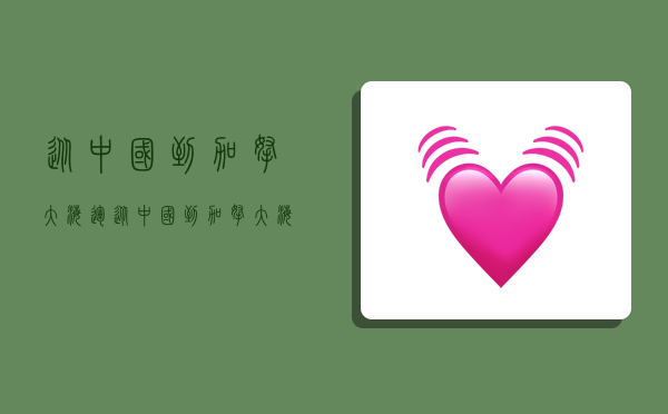 从中国到加拿大海运,从中国到加拿大海运要多久-图1 从中国到加拿大海运,从中国到加拿大海运要多久-图1