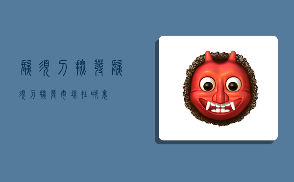 剃须刀批发,剃须刀批发市场在哪里-图1 剃须刀批发,剃须刀批发市场在哪里-图1