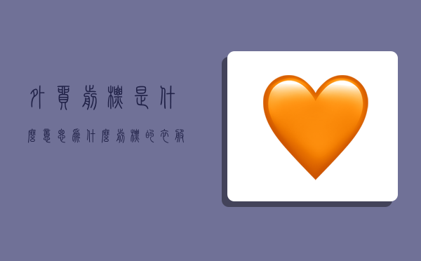 外贸剪标是什么意思,为什么剪标的衣服不能买-图1 外贸剪标是什么意思,为什么剪标的衣服不能买-图1