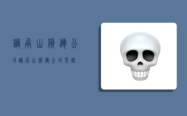 调兵山货运公司,调兵山货运公司电话-图1 调兵山货运公司,调兵山货运公司电话-图1