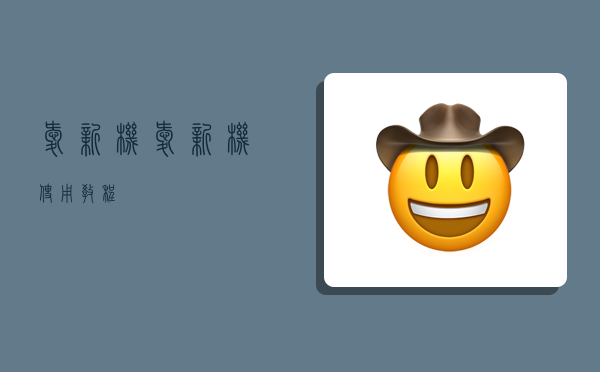 爱新机,爱新机使用教程-图1 爱新机,爱新机使用教程-图1