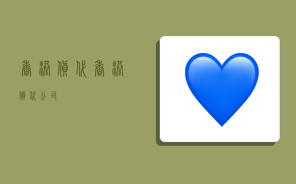 香港货代,香港货代公司-图1 香港货代,香港货代公司-图1