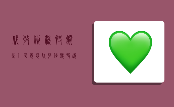 代收货款快递是什么意思,代收货款快递是什么意思啊-图1