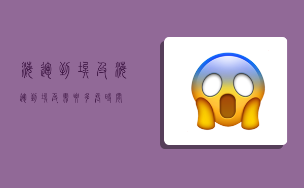 海运到埃及,海运到埃及需要多长时间-图1 海运到埃及,海运到埃及需要多长时间-图1