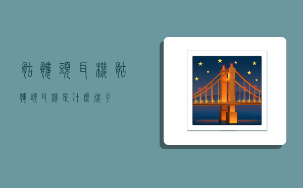 骷髅头耳机,骷髅头耳机是什么牌子-图1 骷髅头耳机,骷髅头耳机是什么牌子-图1