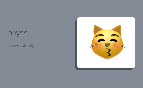 payssion,payssion支付-图1