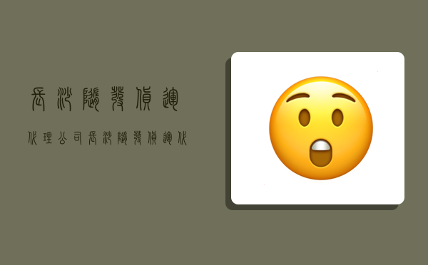 长沙随发货运代理公司,长沙随发货运代理公司有哪些-图1 长沙随发货运代理公司,长沙随发货运代理公司有哪些-图1