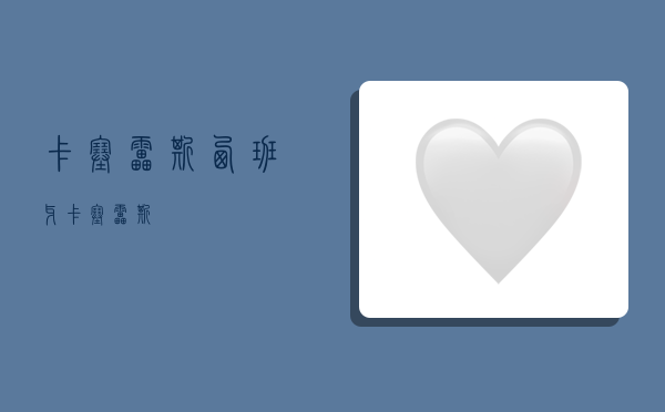 卡塞雷斯,西班牙卡塞雷斯-图1 卡塞雷斯,西班牙卡塞雷斯-图1