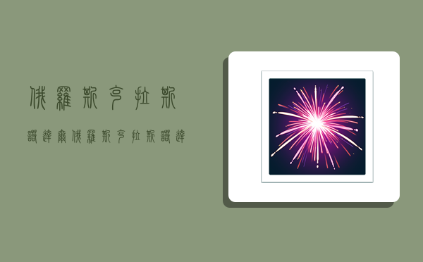 俄罗斯克拉斯诺达尔,俄罗斯克拉斯诺达尔国立文化学院-图1 俄罗斯克拉斯诺达尔,俄罗斯克拉斯诺达尔国立文化学院-图1