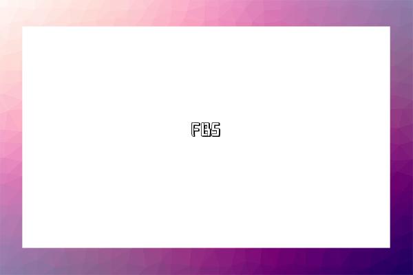 FBS-图1