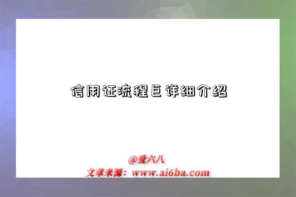 信用证流程巨详细介绍-图1 信用证流程巨详细介绍-图1