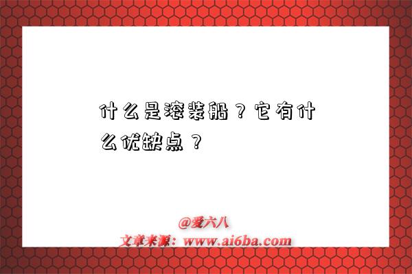 什么是滚装船?它有什么优缺点?-图1 什么是滚装船?它有什么优缺点?-图1