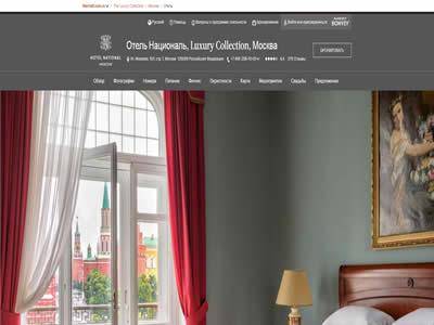 莫斯科国家酒店-图2