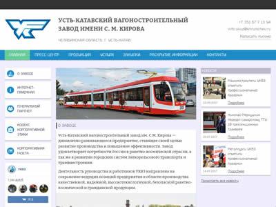 Ust-KatavWagon-BuildingPlant-图2 Ust-KatavWagon-BuildingPlant-图2