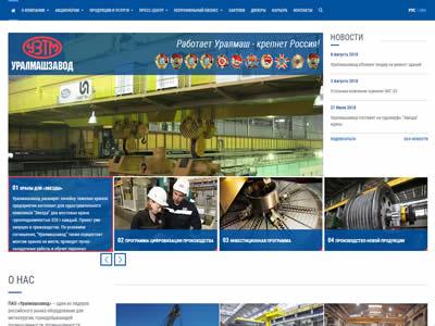 Uralmash-图2 Uralmash-图2