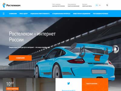 Rostelecom-图2