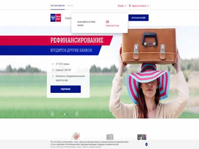 俄罗斯邮政银行-图2