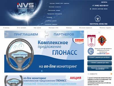 NVS远程信息处理系统有限公司-图2