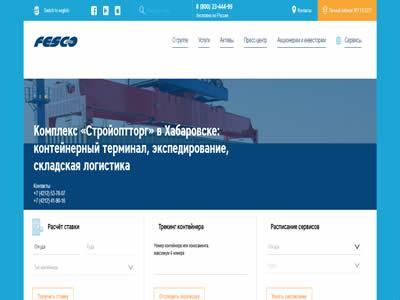 Fesco运输集团-图2 Fesco运输集团-图2