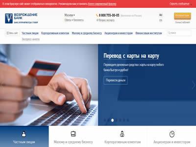 VozrozhdenieBank-图2